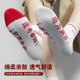 The socks with the title of Gold List are sure to pass the high school entrance examination and college entrance examination.