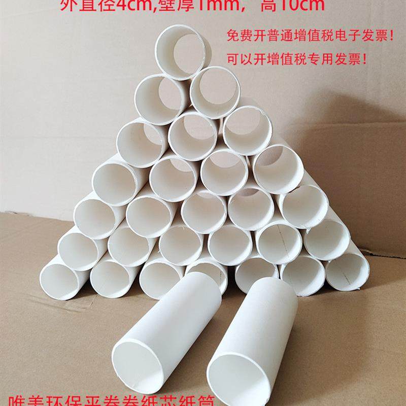 包邮卷纸芯纸筒 环保无异味全白卡幼儿园手工diy绘画白胚硬纸管,淘宝优惠券,粉丝福利购,淘宝优惠卷