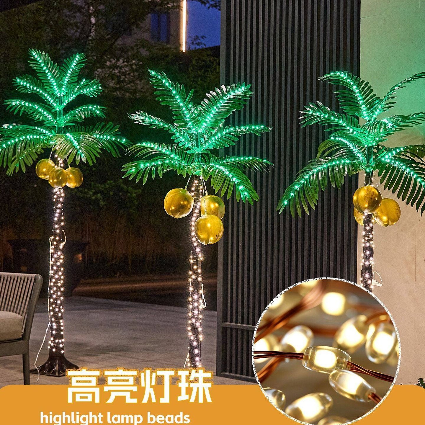 led椰子树装饰摆件落地灯家用室外庭院景观灯场景布置发光氛围灯,淘宝优惠券,粉丝福利购,淘宝优惠卷