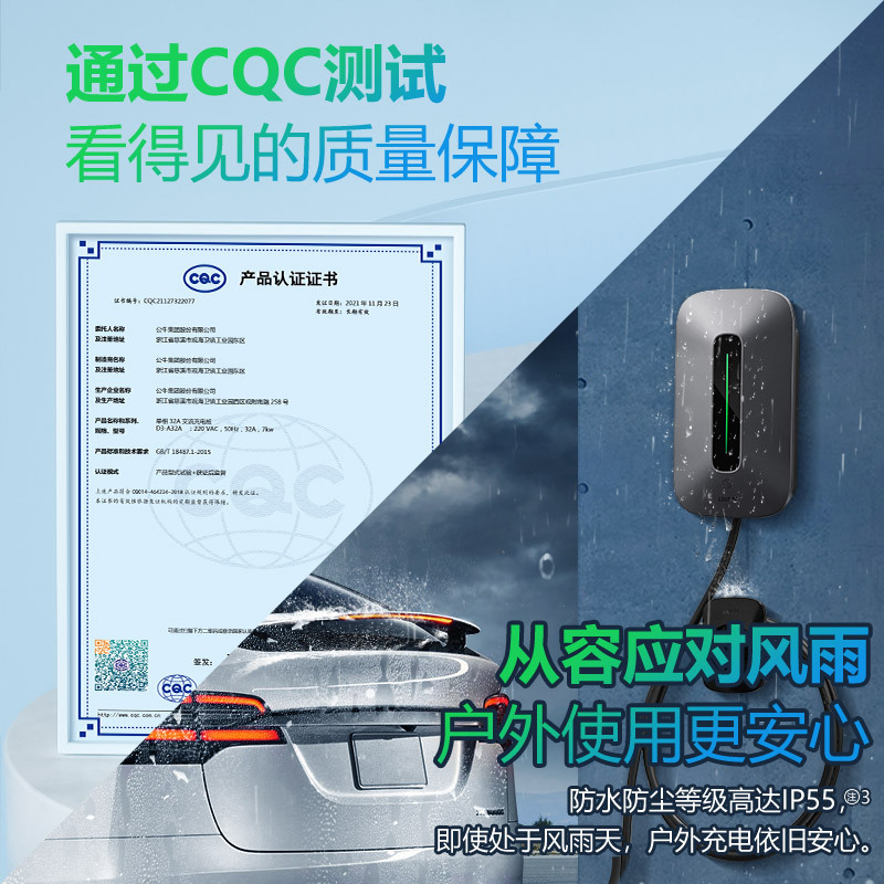 公牛特斯拉家用充电桩新能源电动汽车通用充电枪线7kw/11kw充电器