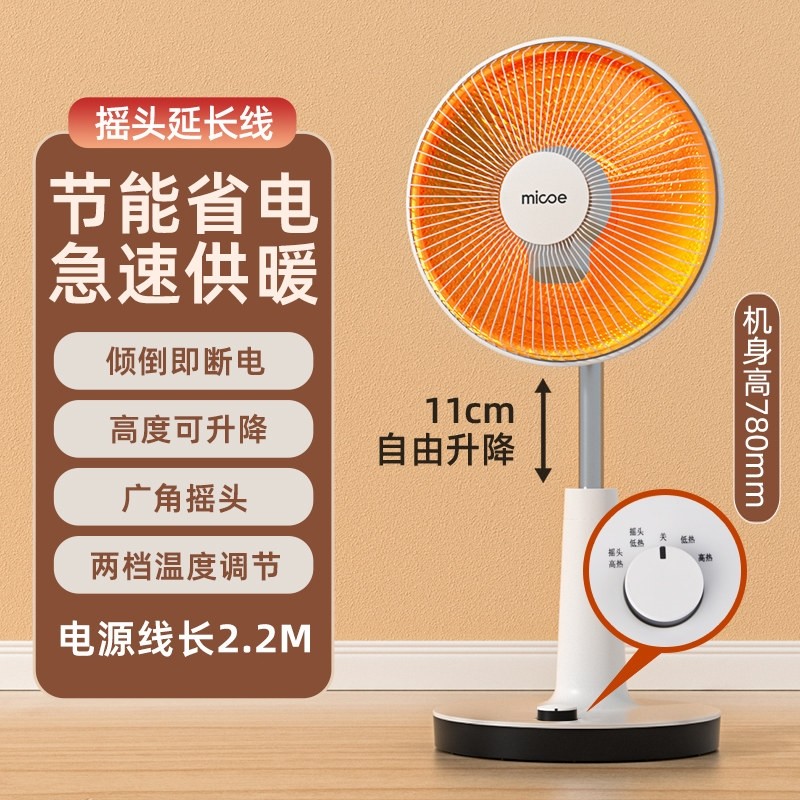 2025新款小太阳取暖器家用省电烤型电热扇电暖气机火炉立式落地小,淘宝优惠券,粉丝福利购,淘宝优惠卷