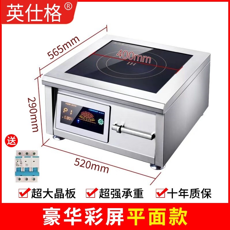 猛火电磁炉商用8000w大功率6000W堂饭店爆炒煮卤味灶15KW电磁灶食,淘宝优惠券,粉丝福利购,淘宝优惠卷