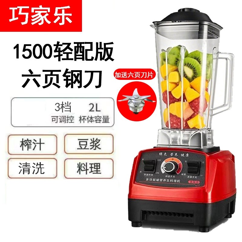 破壁机家用小型榨汁豆浆机商用果能汁料理沙冰机搅拌磨粉磨浆多功,淘宝优惠券,粉丝福利购,淘宝优惠卷