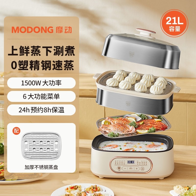 智能电蒸锅家用蒸炖煮一体小型蒸多层电蒸箱汽锅10人大容量电煮锅,淘宝优惠券,粉丝福利购,淘宝优惠卷