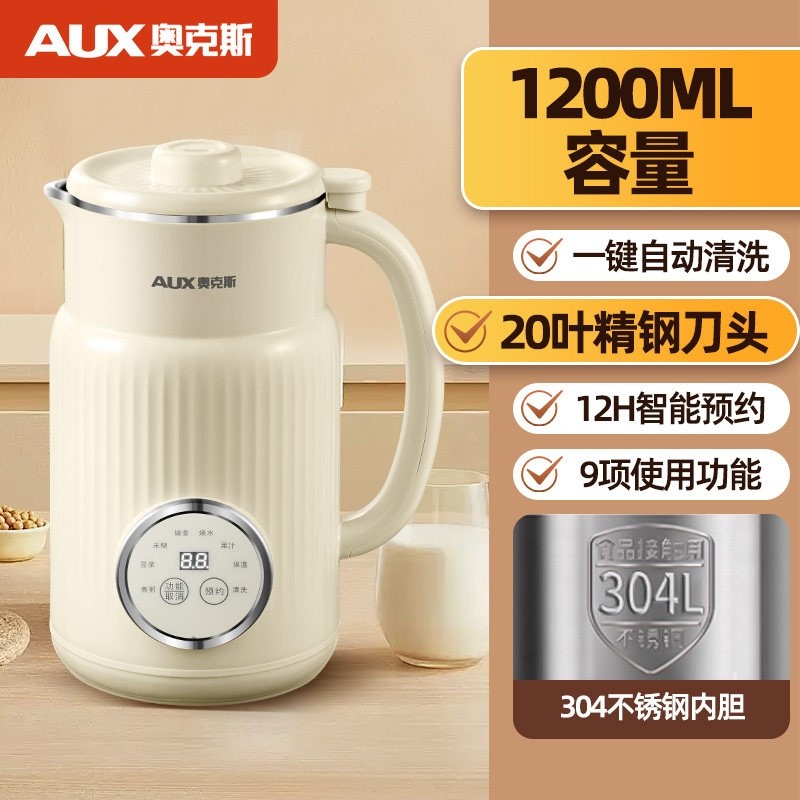 奥克斯豆浆机家用小型全自动免过理机1500ml滤破壁机多功能迷你料,淘宝优惠券,粉丝福利购,淘宝优惠卷