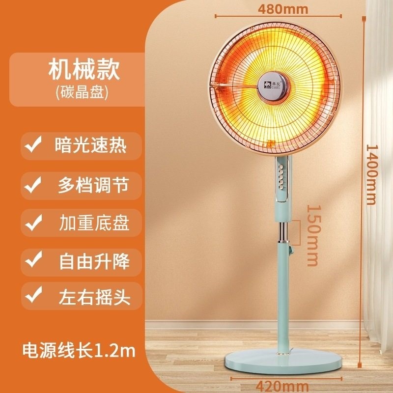 骆驼小太阳落地式台式取暖器家用办公室电热扇炉电热器暖风扇客厅,淘宝优惠券,粉丝福利购,淘宝优惠卷