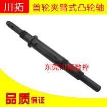 First round clip arm type camshaft knife bank first round knife arm accessories numerical control knife clamp machining center