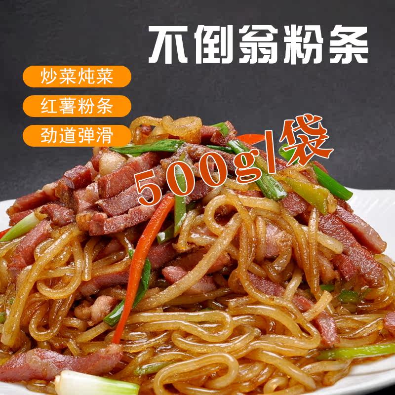 整箱正宗不倒翁包邮炒杂菜麻辣地瓜粉条多种吃法火锅食材,淘宝优惠券,粉丝福利购,淘宝优惠卷