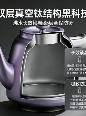 鼎牌品察纯钛真空烧水壶泡茶专用家用保温电热水壶高端电茶炉礼品