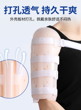 肱骨骨折固定支具肱骨近端大结节