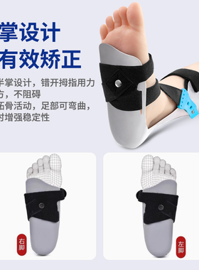 花绪中风偏瘫足托足下垂矫形器