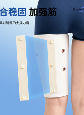 大腿骨折术后固定护具下肢外支具