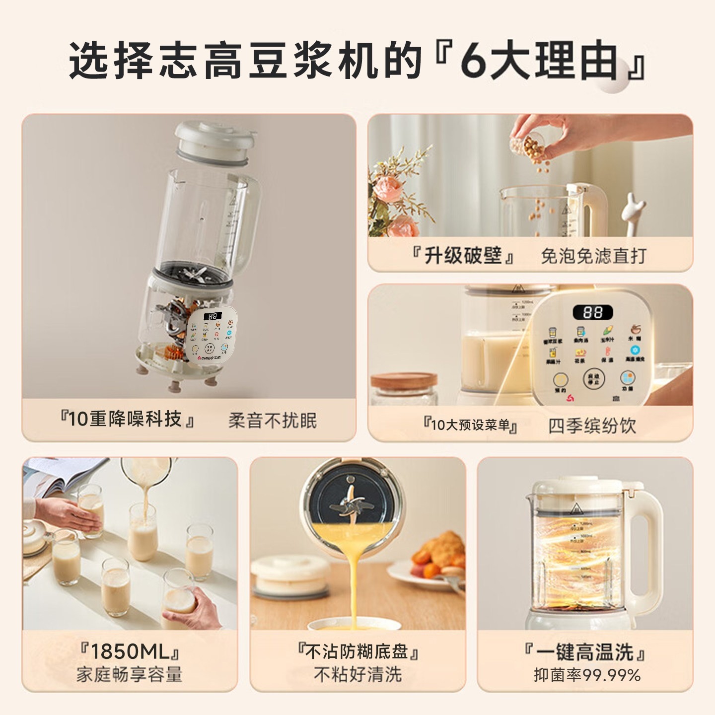 志高破壁机家用全自动静音新款小料理养生榨汁型豆浆机加热多功能,淘宝优惠券,粉丝福利购,淘宝优惠卷