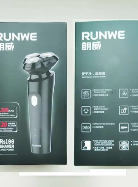 Runwe朗威电动剃须刀刮胡刀TypeC