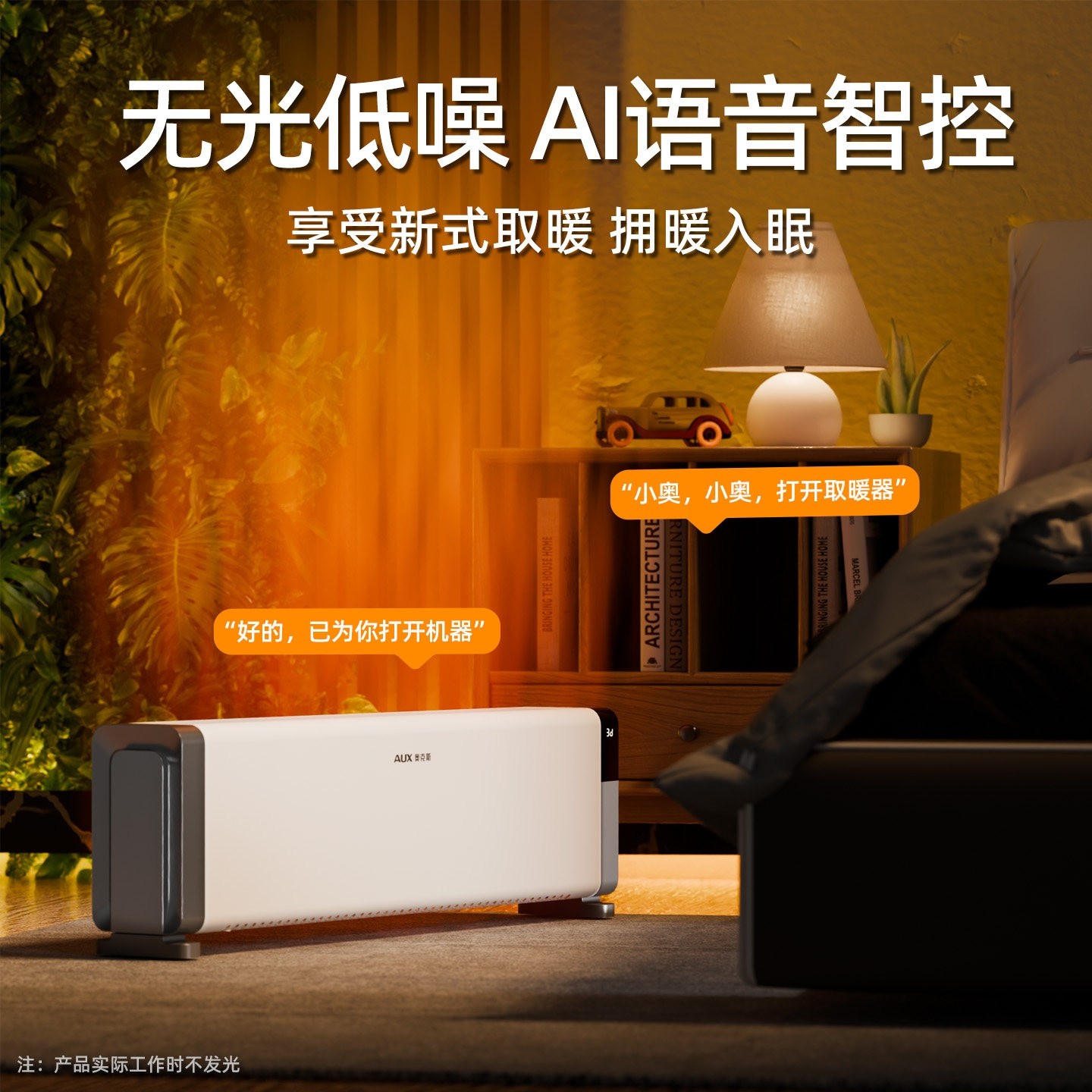 奥克斯石墨烯踢脚线取暖器家用暖暖气器烤火炉速热晾衣浴室风机电,淘宝优惠券,粉丝福利购,淘宝优惠卷