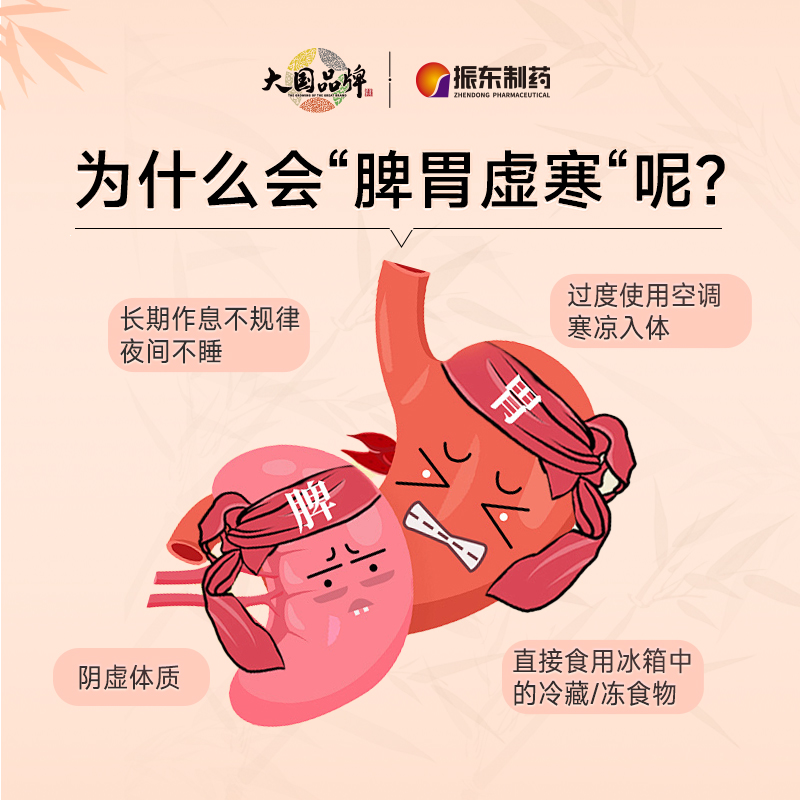 振东制药附子理中丸大蜜丸胃胀不消化止泻附孑里中丸冷痛养胃药