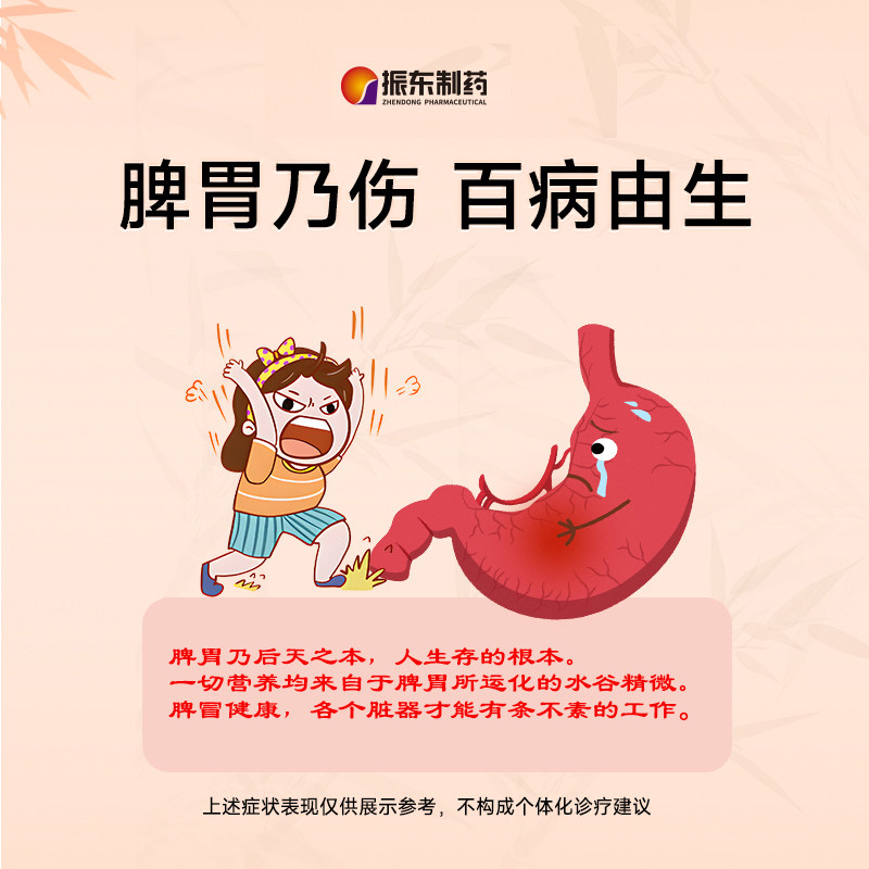 振东补中益气丸补气益气气虚乏力体虚脾胃虚弱大蜜丸内脏下垂正品