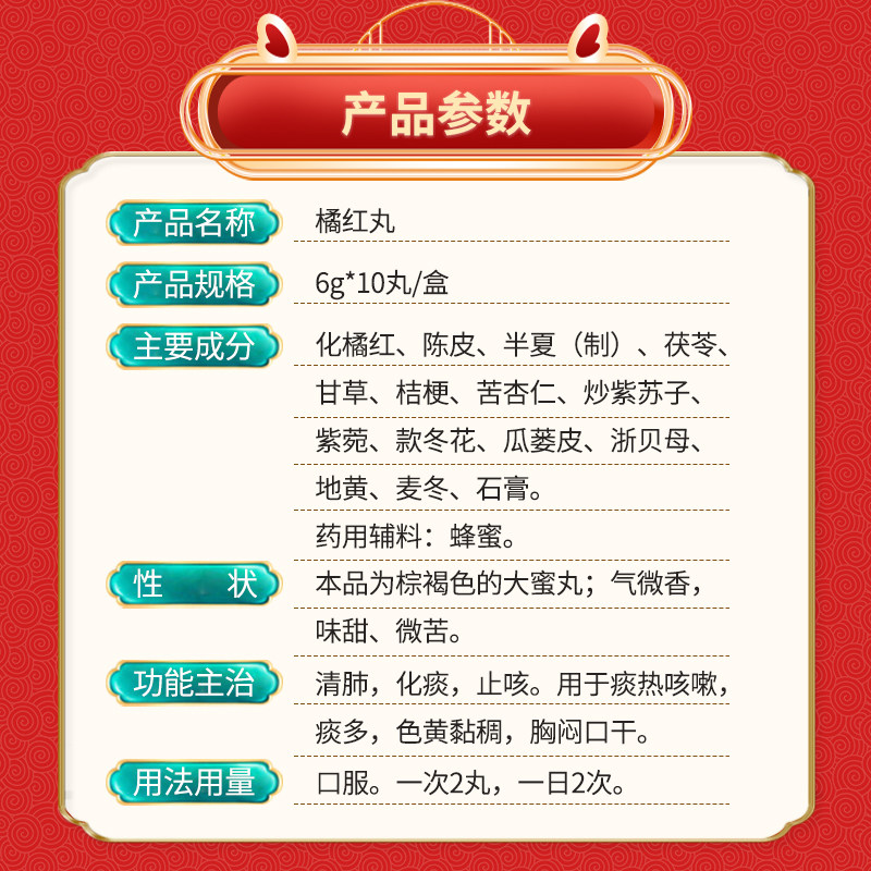  振东医药感冒咳嗽