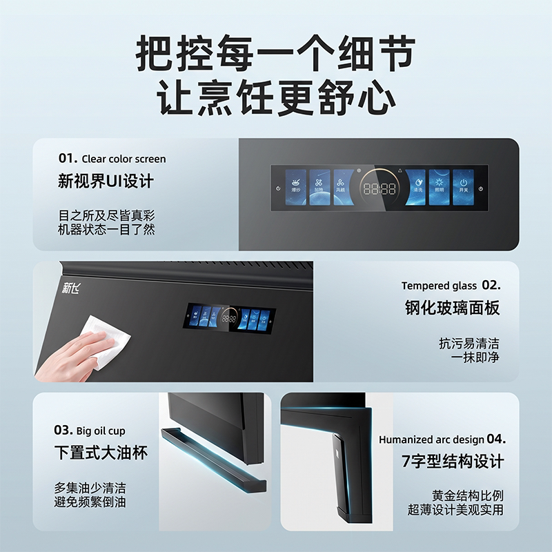 新飞2026新款超薄顶侧双吸式吸油烟机厨房家用大吸力排抽静音变频