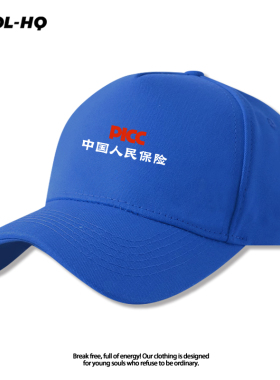 可定制中国人寿保险棒球帽印花男女鸭舌帽可调节弯檐户外遮阳帽子
