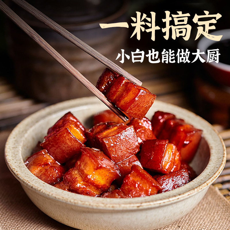 正宗红烧酱汁料包 红烧肉调料包 肥肠排骨专用酱料酱油料汁酱家用