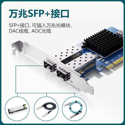 白蜘蛛10G40G万兆网卡PCI-E光纤服务器网卡光口单双口SFP接口Intel82599540Aquantia/AQC107芯片台式机内置卡 - 图0
