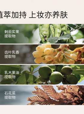BioNike平衡柔光妆前乳30ml控油柔润舒适服帖隐形毛孔持妆不卡粉
