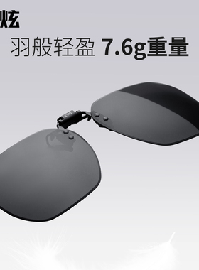近视眼镜专用墨镜夹片偏光开车