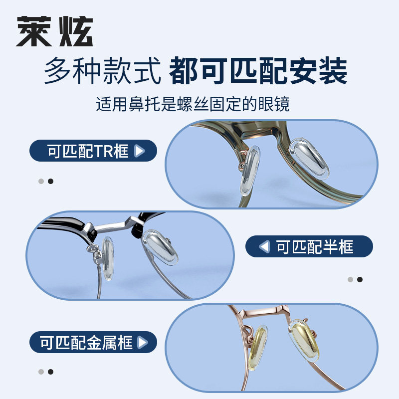 硅胶外包眼镜鼻托超软防滑防压痕鼻子眼睛鼻梁支架拖气囊配件鼻垫,淘宝优惠券,粉丝福利购,淘宝优惠卷