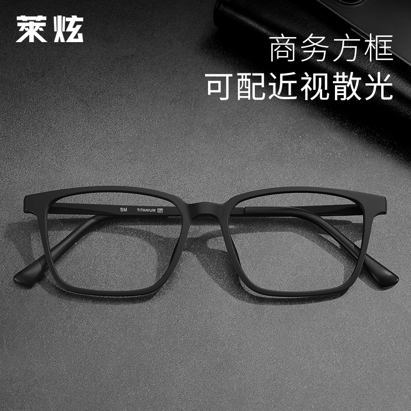 超轻纯钛近视眼镜框男款可配度数100黑色方框配200 300度眼睛镜架 - 图1