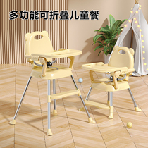 New Baby Dining Chair Multifunction Foldable Children Dining Chair Home Portable Baby Dining Chair