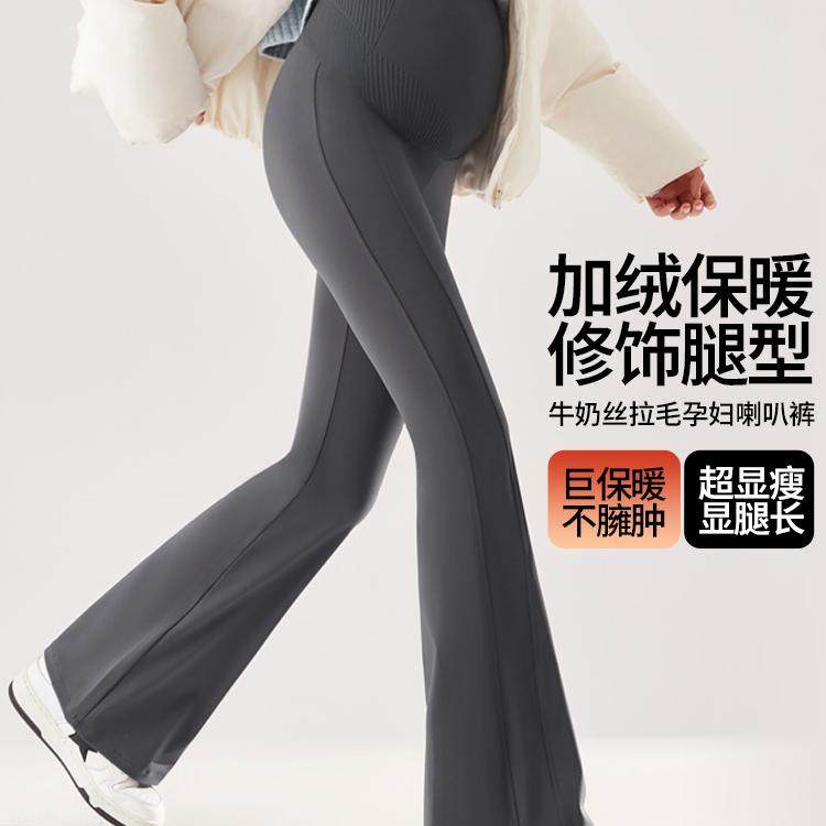 猫人孕妇鲨鱼微喇裤子春秋季不勒肚子新款外穿托腹保暖瑜伽打底裤,淘宝优惠券,粉丝福利购,淘宝优惠卷