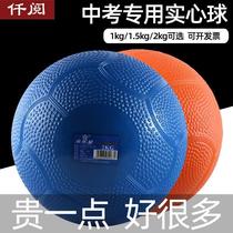 Real Heart Ball 2KG for special standard sports training equipment High school students men and women inflatable lead balls elementary school students 1kg