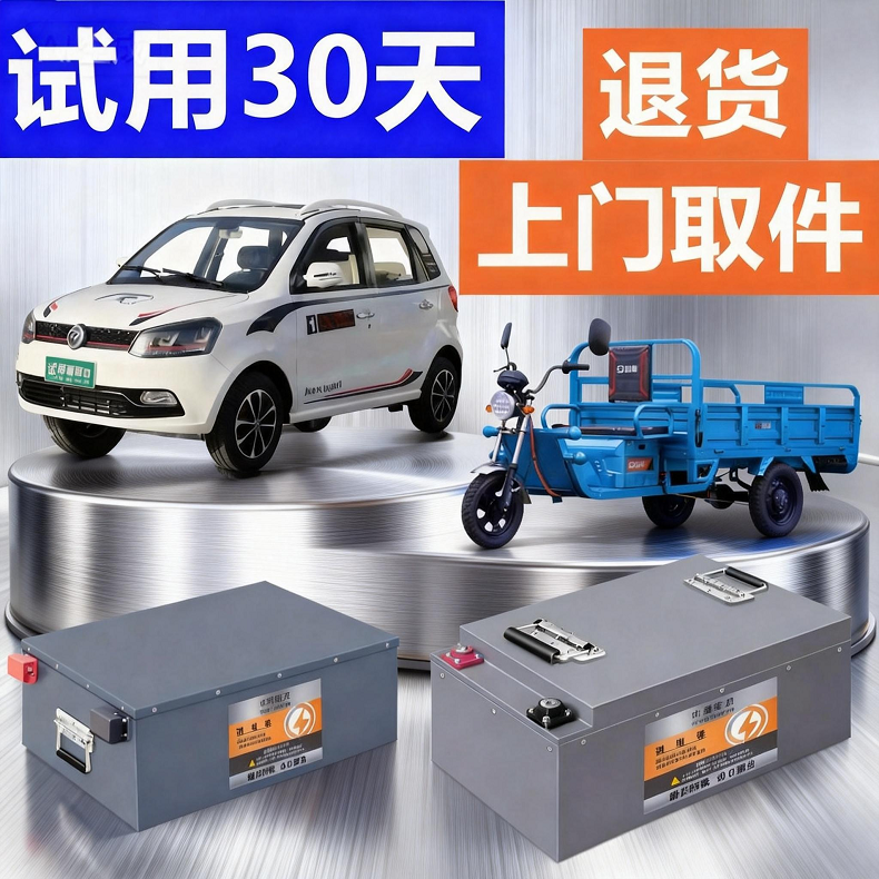 电动车锂电池宁德三四轮车电瓶低速四轮车48v60v72v磷酸铁锂,淘宝优惠券,粉丝福利购,淘宝优惠卷