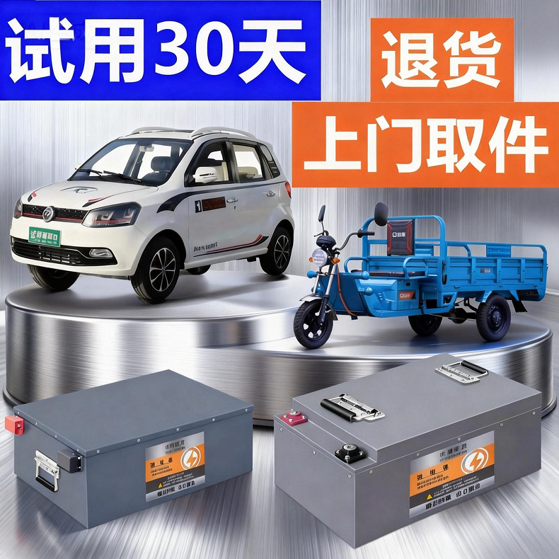 低速四轮车锂电池磷酸铁锂电动车三四轮车48v60v72v伏电瓶宁德,淘宝优惠券,粉丝福利购,淘宝优惠卷