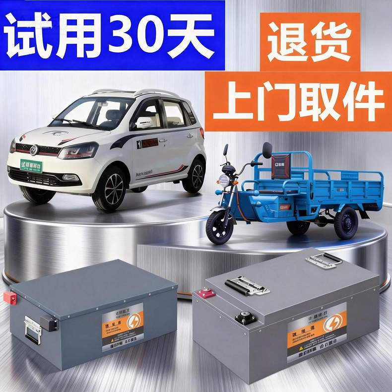 低速四轮车宁德电动车锂电池三四轮车电瓶48v60v72v磷酸铁锂,淘宝优惠券,粉丝福利购,淘宝优惠卷