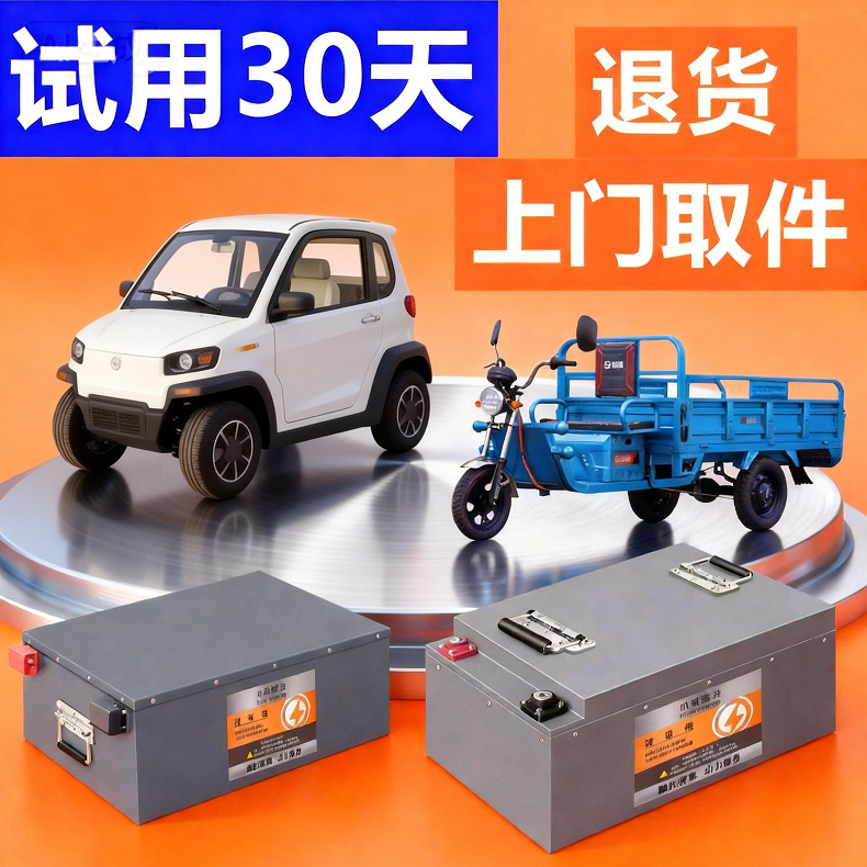 三四轮车电瓶48v60v72v宁德电动车锂电池低速四轮车磷酸铁锂,淘宝优惠券,粉丝福利购,淘宝优惠卷