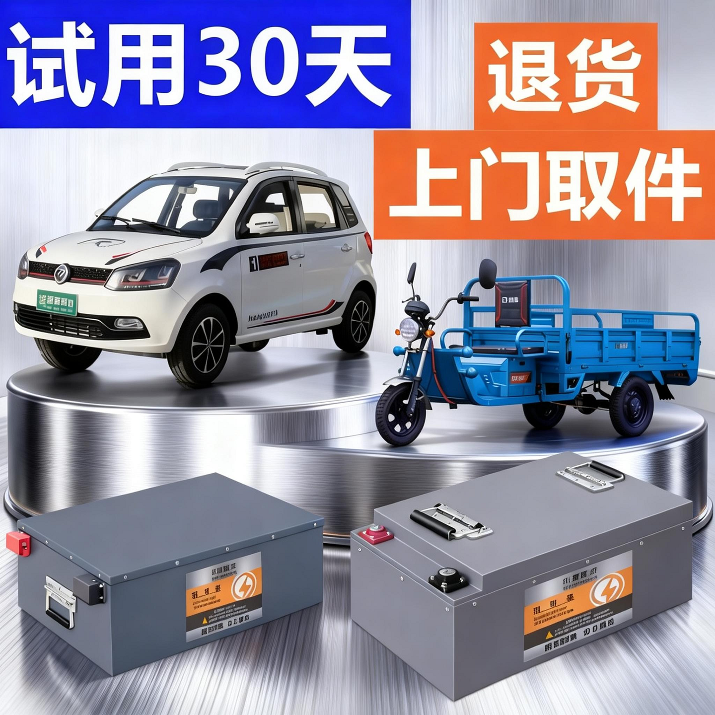 三四轮车电瓶48v60v72v宁德电动车锂电池低速四轮车磷酸铁锂,淘宝优惠券,粉丝福利购,淘宝优惠卷