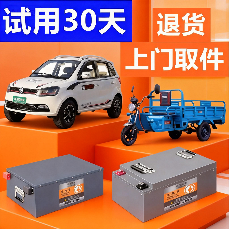 低速四轮车60v72v电动车锂电池三四轮车电瓶48v磷酸铁锂电池宁德,淘宝优惠券,粉丝福利购,淘宝优惠卷