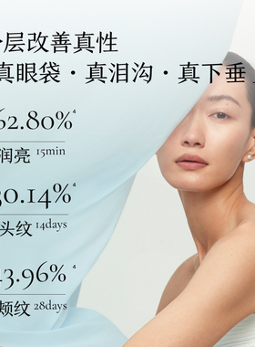 沛映【u先试用超市】超A雪莲紧塑系列抗皱紧致提拉试用装1g+2g