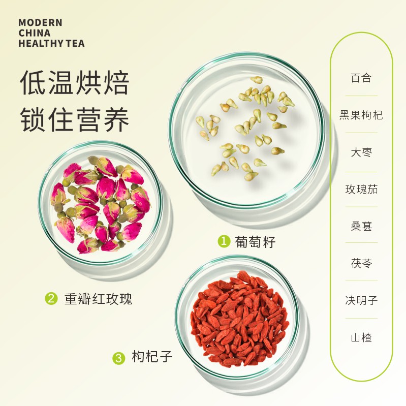 谷本善葡萄籽玫瑰焕白茶组合花茶花果代用茶包96g（8g*12包） - 图2