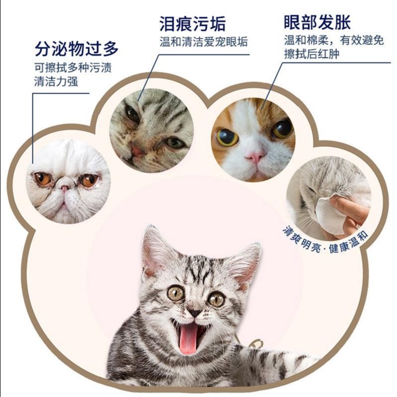 宠物眼部湿巾猫犬通用去泪痕清洁卫生棉片狗狗擦眼睛耳部耳螨清洁,淘宝优惠券,粉丝福利购,淘宝优惠卷