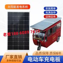 Solar power panel 48V60V72 volt electric tricycle four-wheel boost charging controller roof light volt plate
