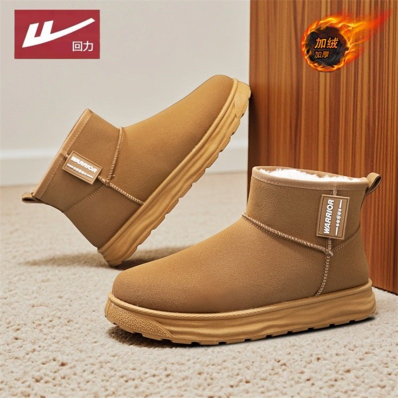 回力雪地靴男款冬季加绒加厚保暖皮毛一体棉靴防水防滑面包大棉鞋,淘宝优惠券,粉丝福利购,淘宝优惠卷