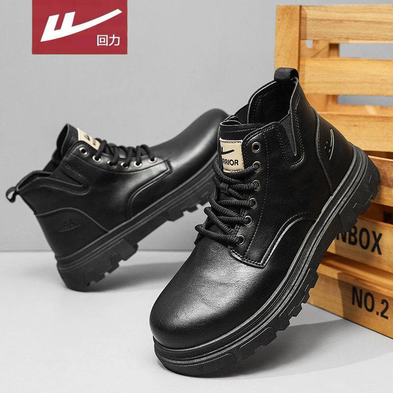 回力马丁靴男款秋季男士靴子皮鞋高帮男鞋切尔西靴工装靴黑色皮靴,淘宝优惠券,粉丝福利购,淘宝优惠卷