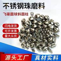 Direct Selling Saucer Stainless Steel Bead Vibration Grinder Abrasives Steel Ball Round Ball Grinding Ball Mirror Polished Never-rusted