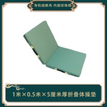 Student Gymnastics Mat Children Dance Training Mat Sports Middle School Special Supine Sit-up Foldable Practice Yoga Mat