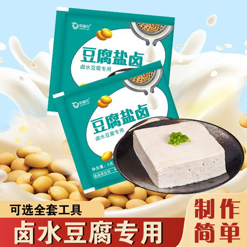 幸福屯豆腐盐卤老式卤水点豆腐内脂豆花做豆腐用的家用盐卤水模具