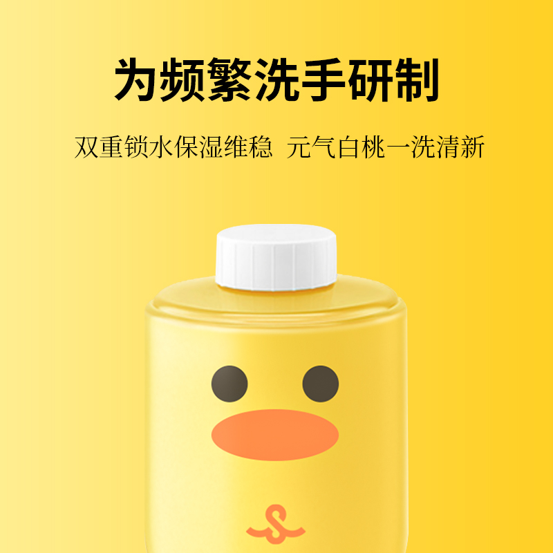 小卫洗手机抑菌替换装300ml*1微米绵密泡沫轻触云朵的感觉 - 图2