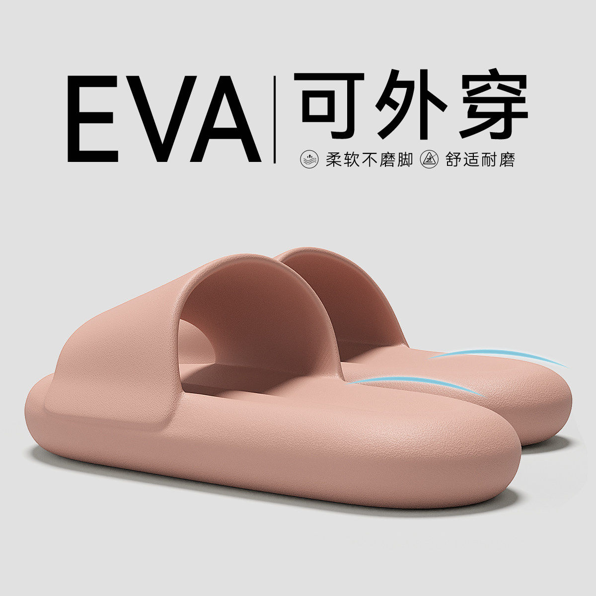 孕妇防滑拖鞋女士夏季室内家居2026新款浴室洗澡eva防臭拖鞋男款,淘宝优惠券,粉丝福利购,淘宝优惠卷